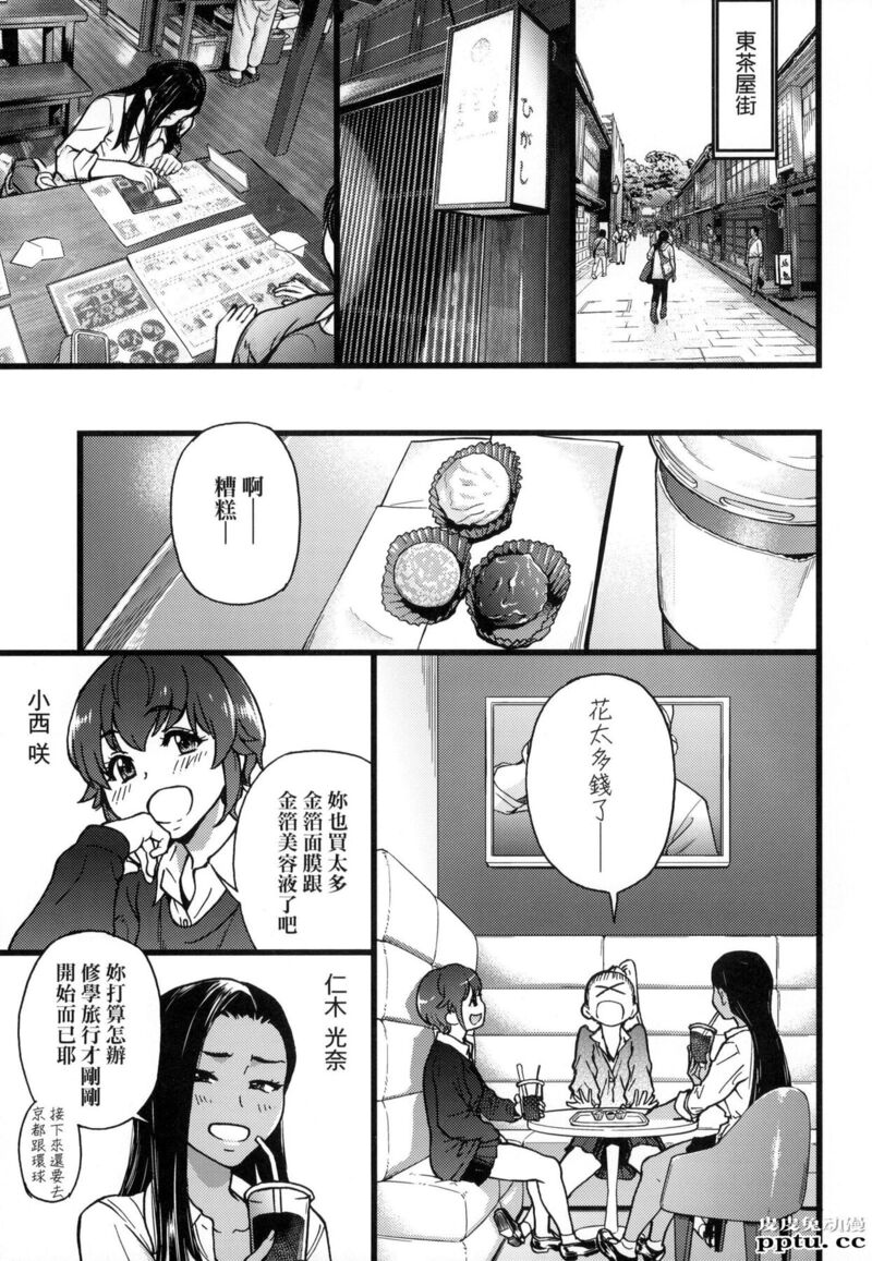 [中文] [黑白] [师走の翁] 円光欧吉桑おじさん 七[22P]