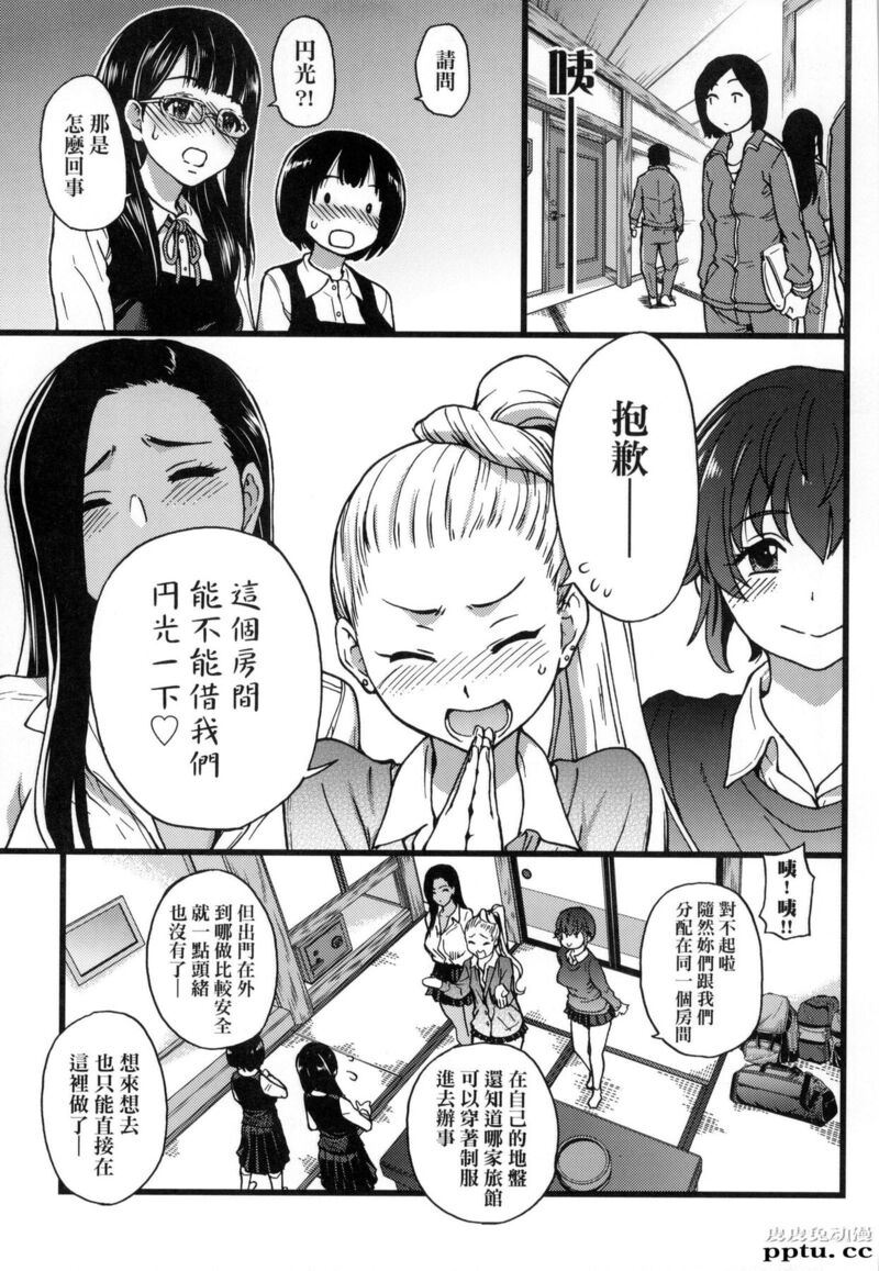[中文] [黑白] [师走の翁] 円光欧吉桑おじさん 七[22P]