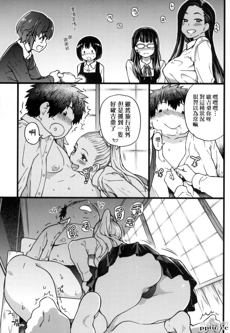 [中文] [黑白] [师走の翁] 円光欧吉桑おじさん 七[22P]