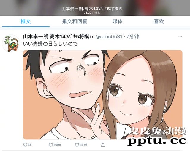 「擅长捉弄的高木同学」新绘“好夫妻之日”插图公开-皮皮兔动漫