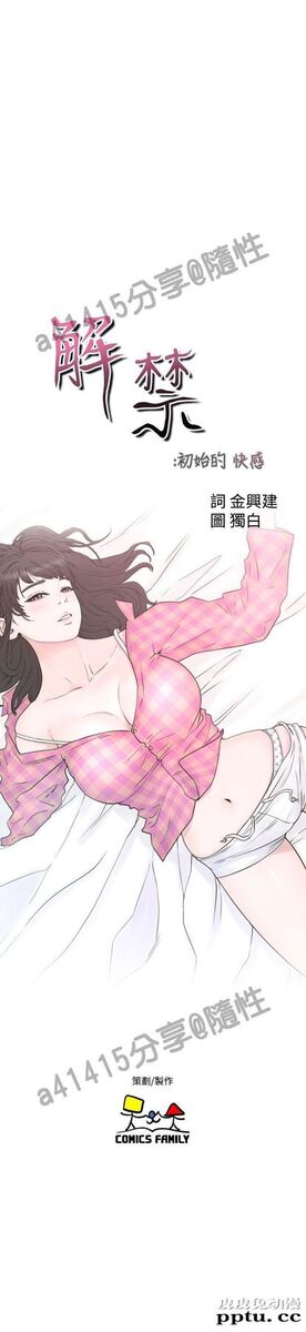 [韩漫] 解禁初始的快感 17-18 [80p]