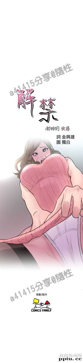 [韩漫] 解禁初始的快感 17-18 [80p]
