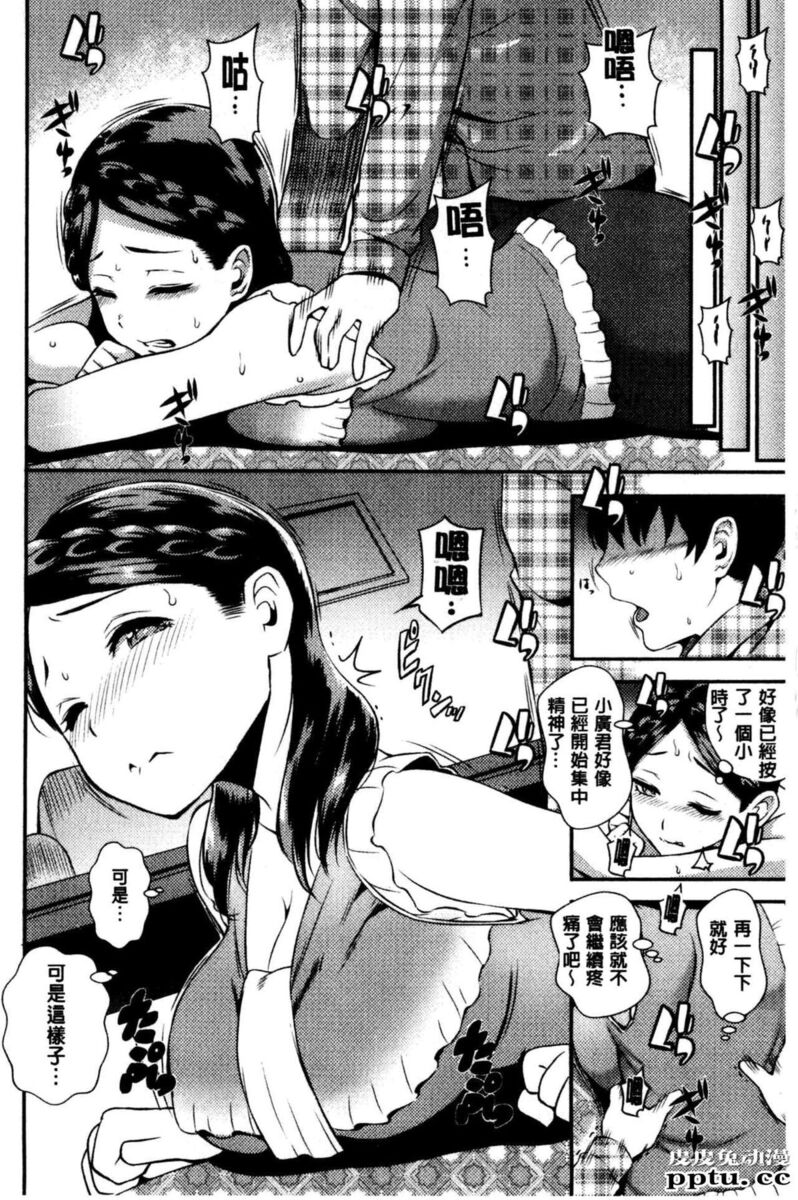 [单行本] 性爱的讲义授业 上 [101p]