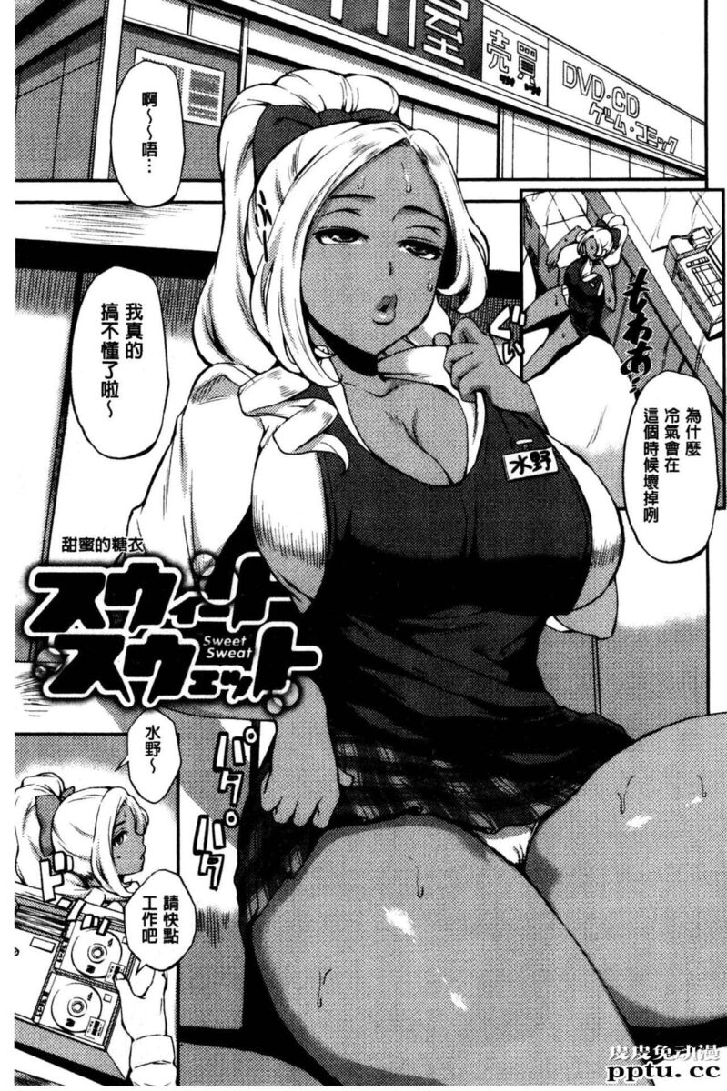 [单行本] 性爱的讲义授业 上 [101p]
