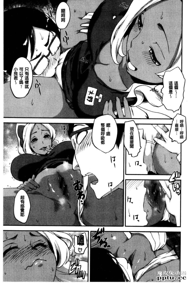 [单行本] 性爱的讲义授业 上 [101p]