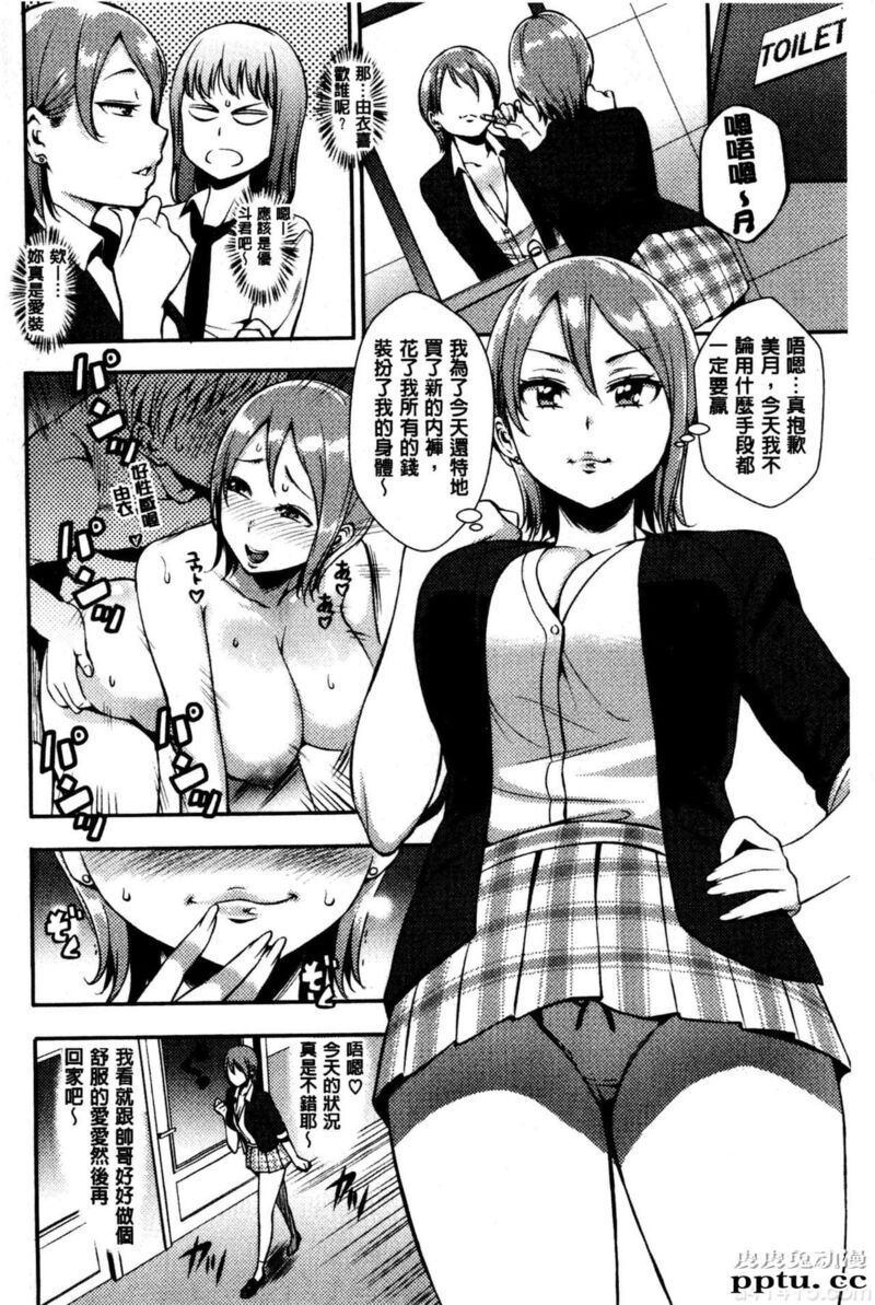 [单行本] 性爱的讲义授业 下 [89p]