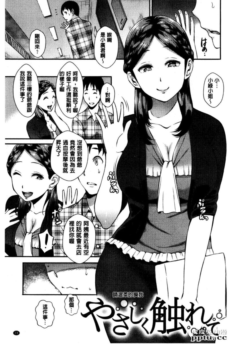 [单行本] 性爱的讲义授业 下 [89p]