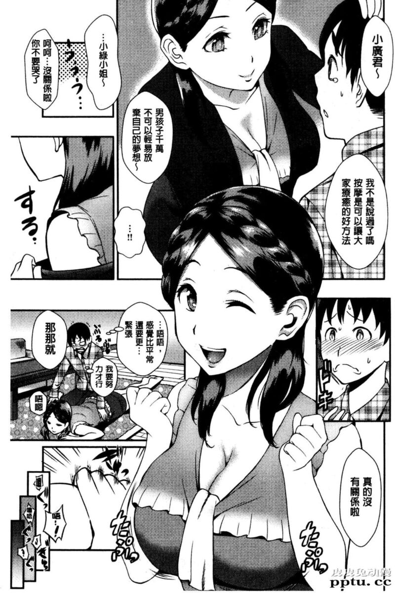 [单行本] 性爱的讲义授业 下 [89p]