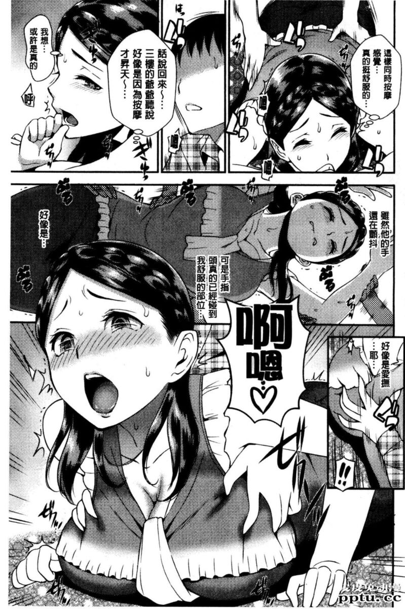 [单行本] 性爱的讲义授业 下 [89p]