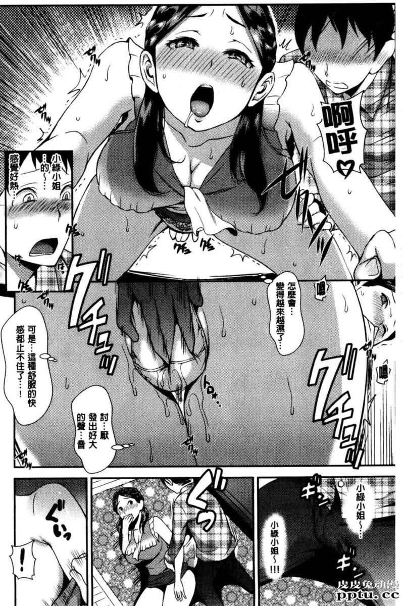 [单行本] 性爱的讲义授业 下 [89p]