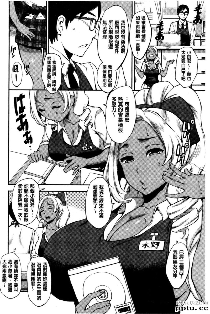 [单行本] 性爱的讲义授业 下 [89p]