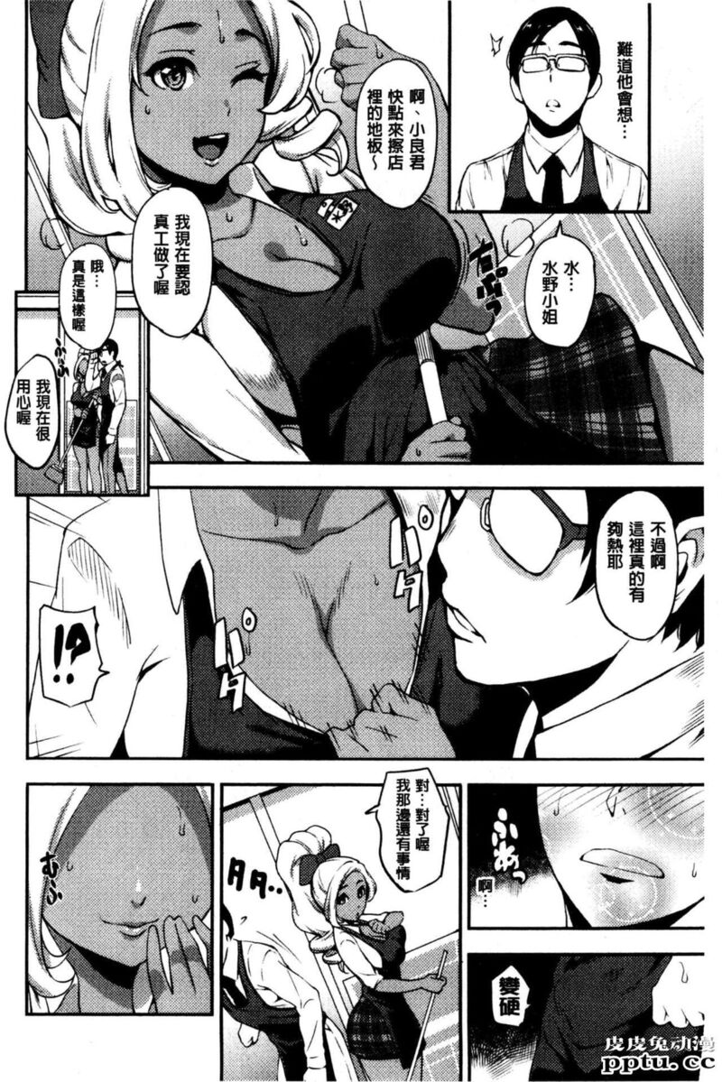 [单行本] 性爱的讲义授业 下 [89p]