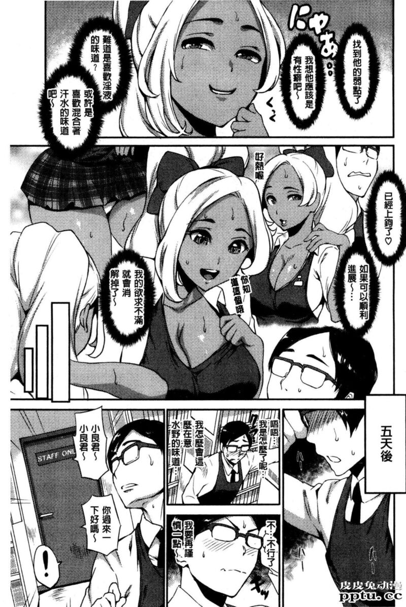 [单行本] 性爱的讲义授业 下 [89p]