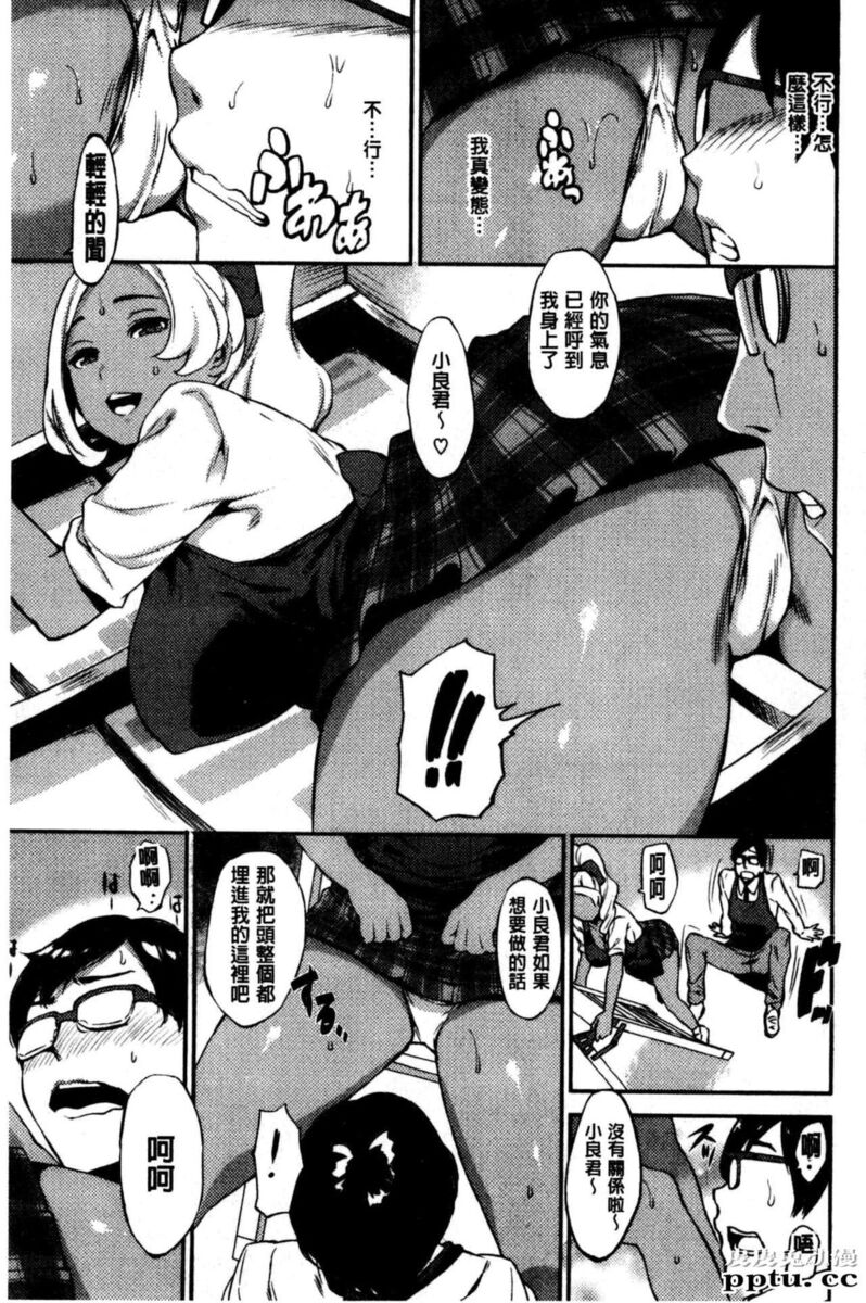 [单行本] 性爱的讲义授业 下 [89p]