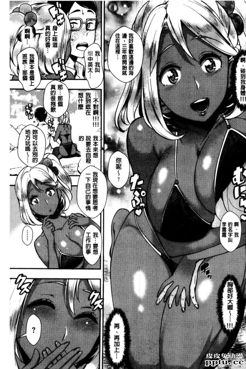 [单行本] 性爱的讲义授业 下 [89p]