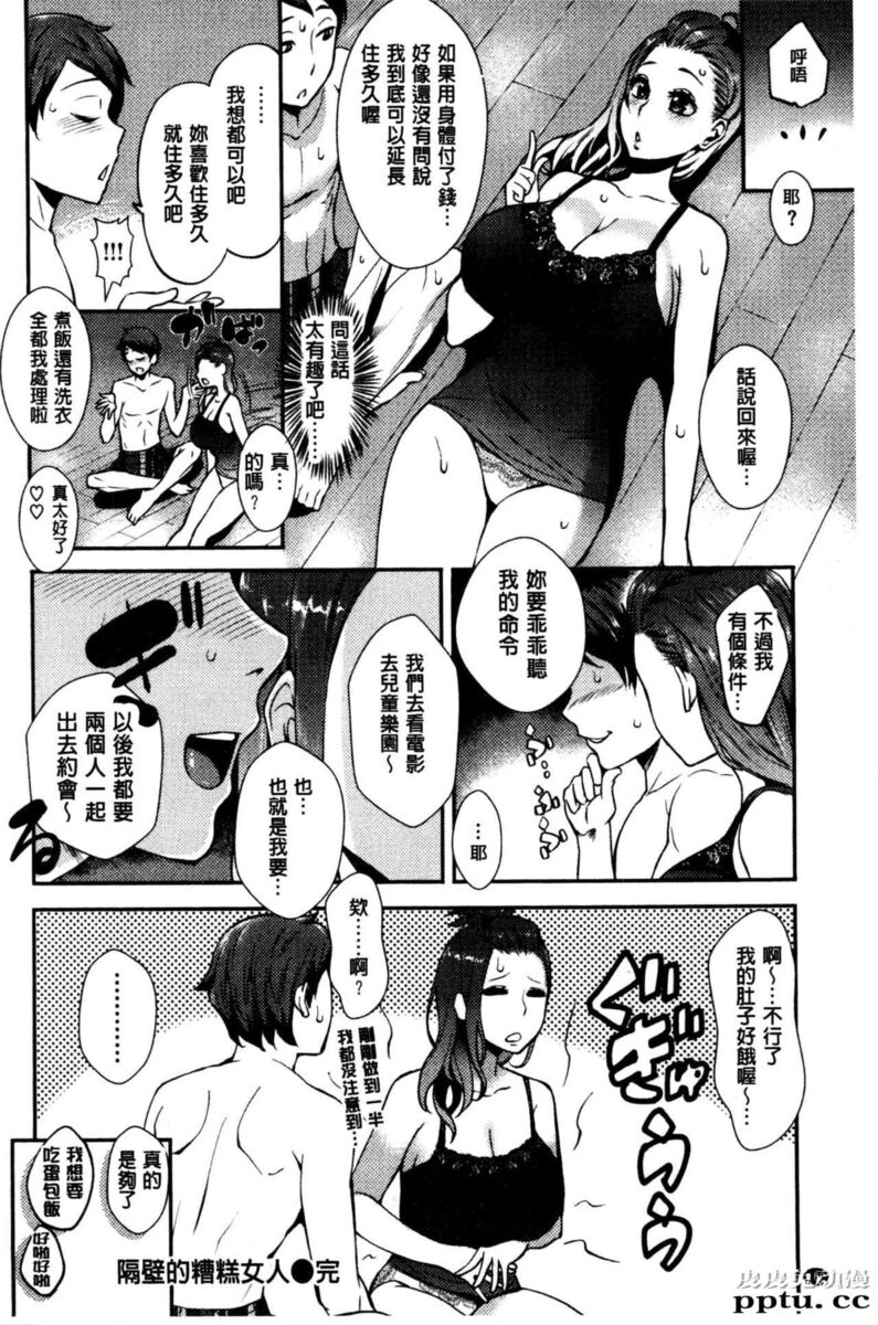 [单行本] 性爱的讲义授业 下 [89p]