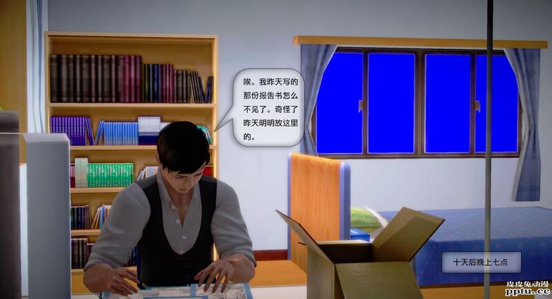 [中文全彩]都市记事录 第一季第八集上[40P]-皮皮兔动漫