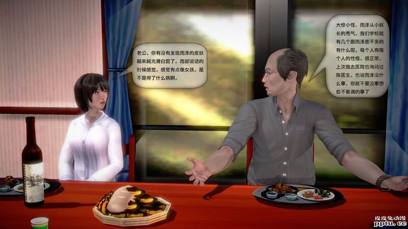 [中文全彩]都市记事录 第一季第八集上[40P]