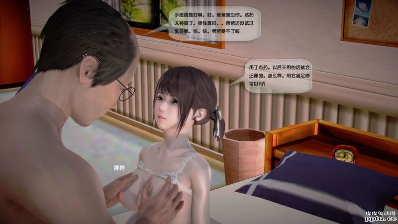 [中文全彩]都市记事录 第一季第八集下[25P]