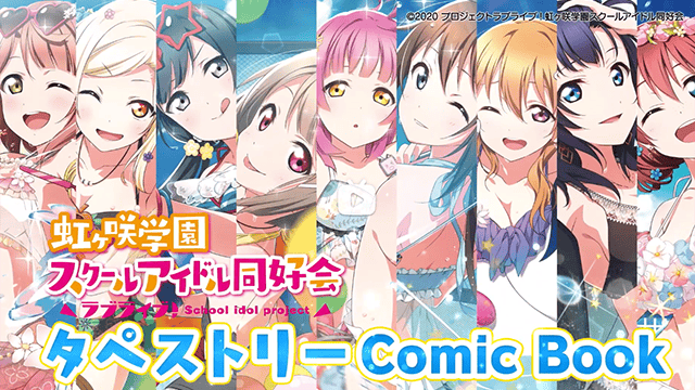 「LoveLive!虹咲学园学园偶像同好会」挂画CM公开