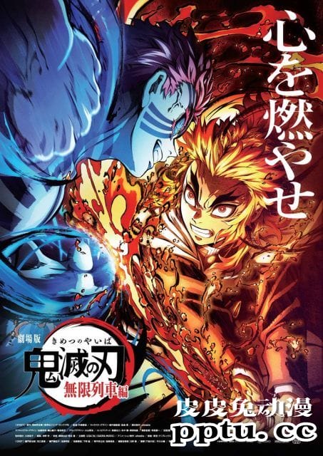 「鬼灭之刃 无限列车篇」累计票房259亿 暂列日本影史第三名
