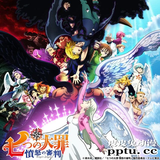 TV动画「七大罪 愤怒的审判」OP&ED情报公开-皮皮兔动漫