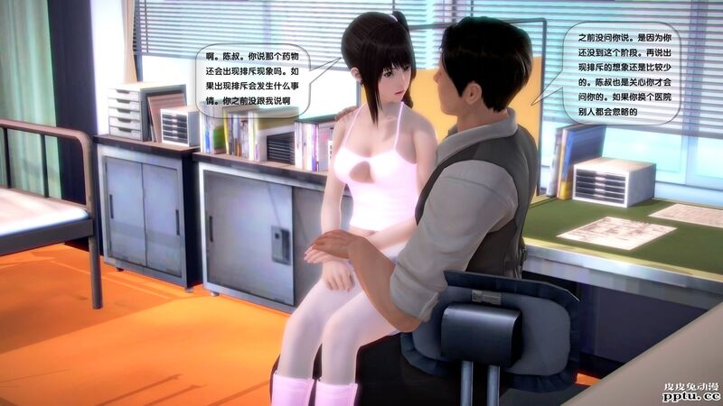 [中文全彩]都市记事录 第一季第六集上[40P]