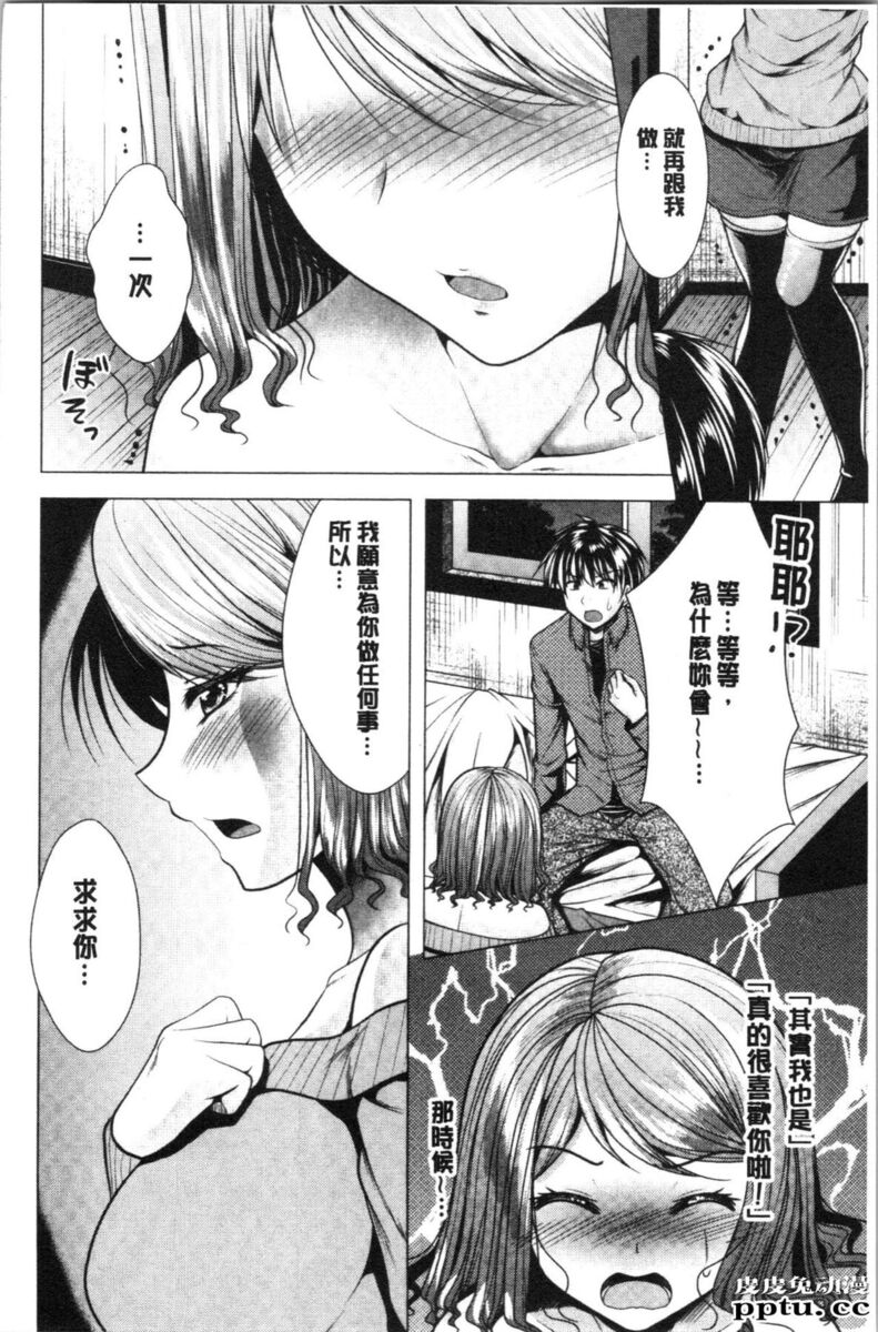 [单行本] 兄嫂住一起的话? 下 [93p]