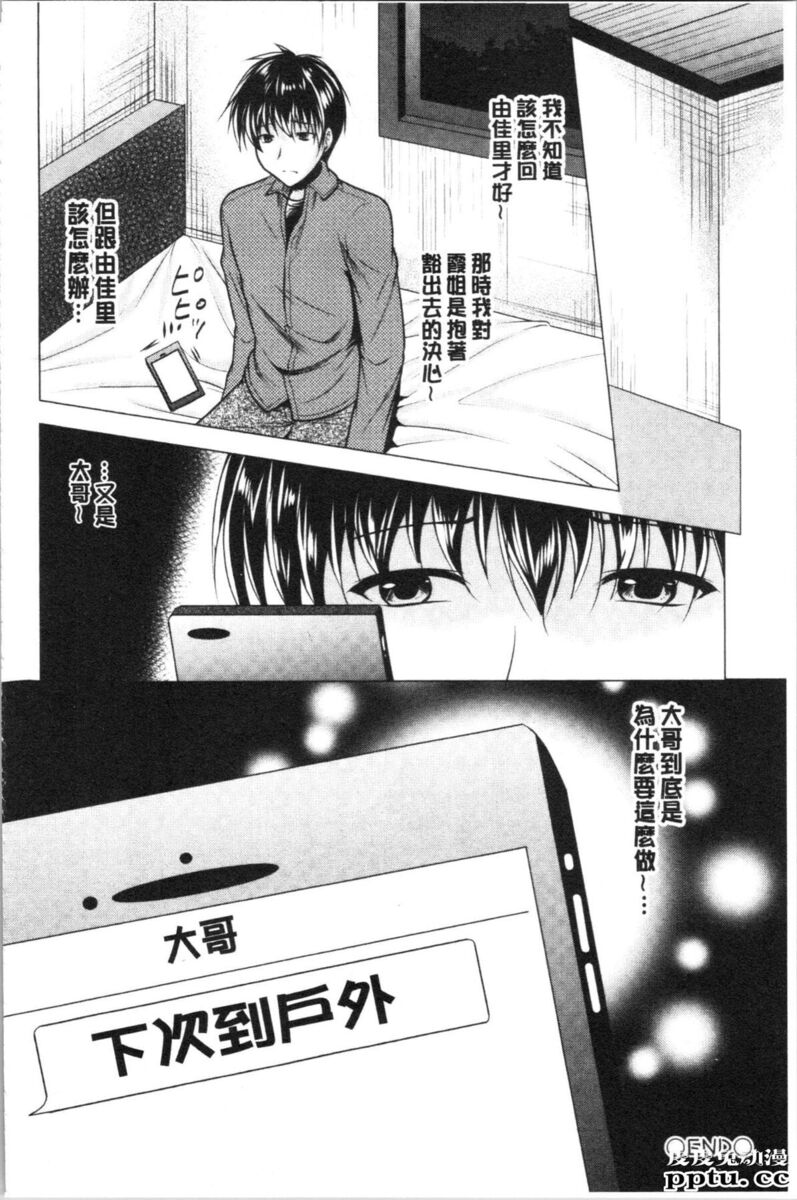 [单行本] 兄嫂住一起的话? 下 [93p]