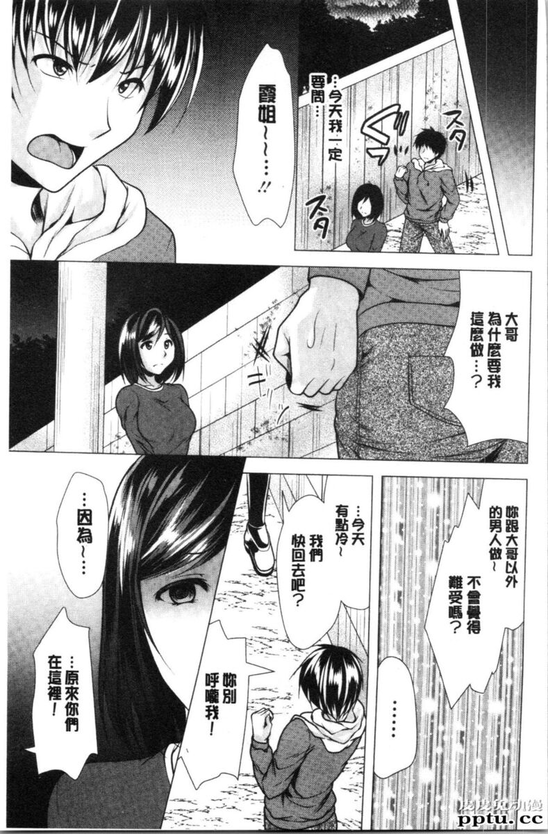 [单行本] 兄嫂住一起的话? 下 [93p]
