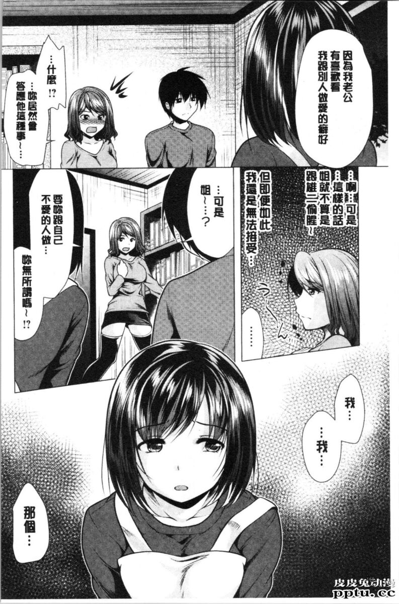 [单行本] 兄嫂住一起的话? 下 [93p]