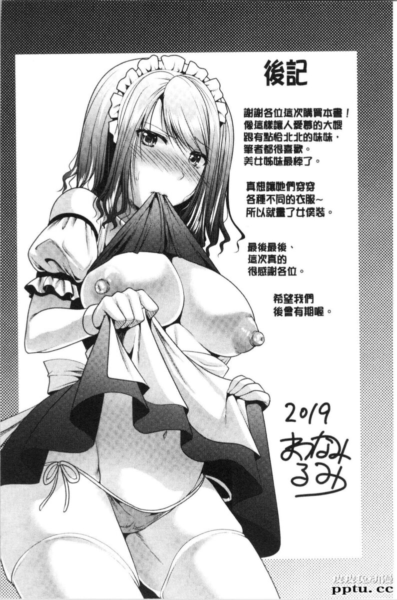 [单行本] 兄嫂住一起的话? 下 [93p]