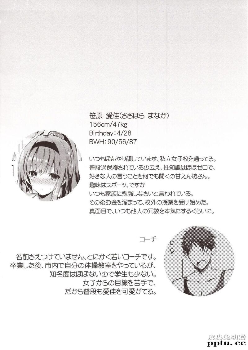 M系令嬢 [20p]