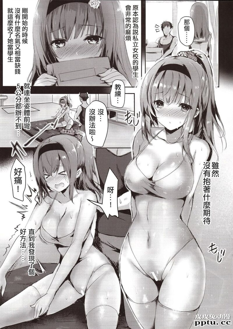 M系令嬢 [20p]