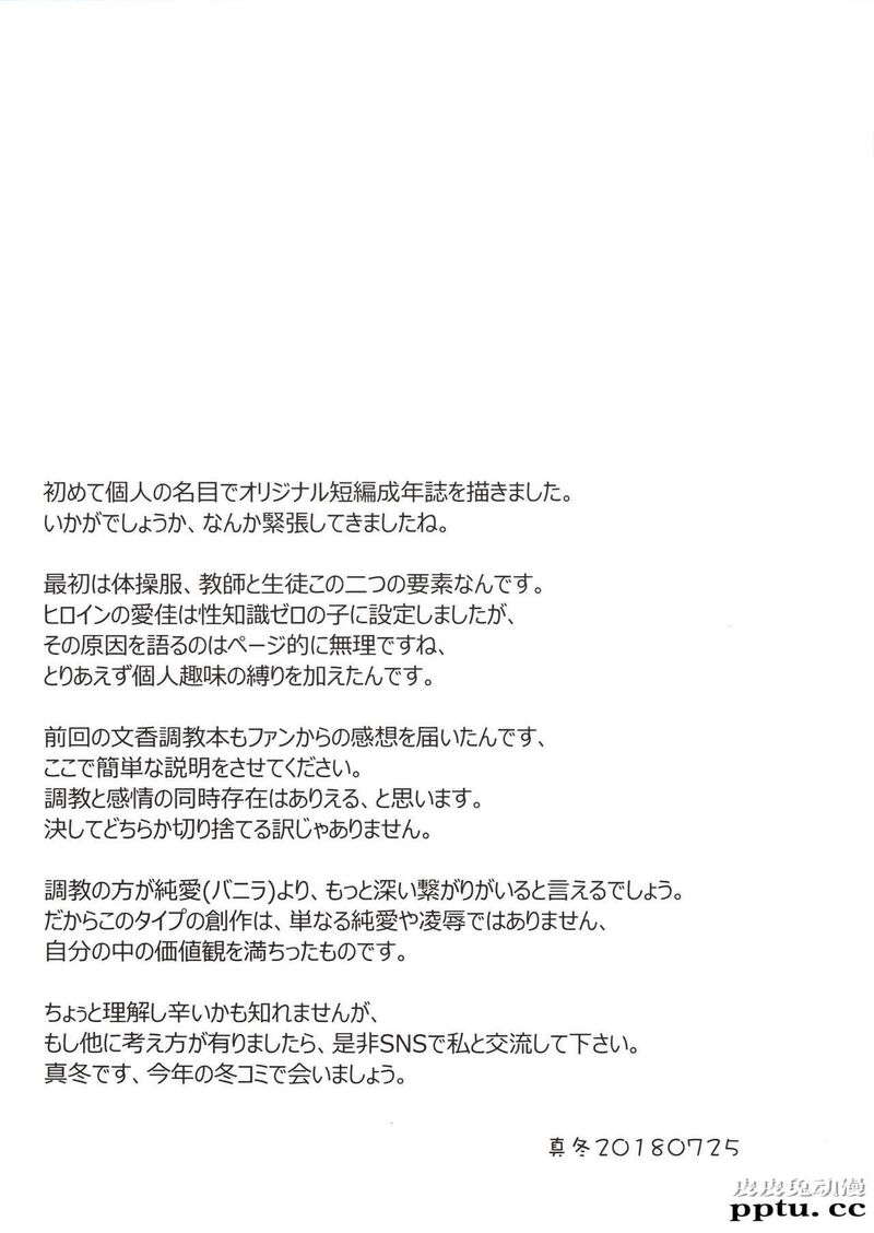 M系令嬢 [20p]