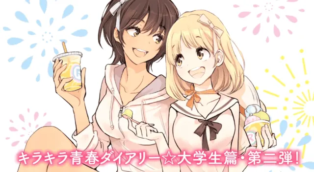 漫画「山田与加濑同学。②」公布最新CM-皮皮兔动漫