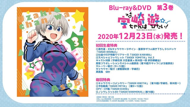 TV动画「宇崎学妹想要玩!」BD第3卷封面设计公布-皮皮兔动漫