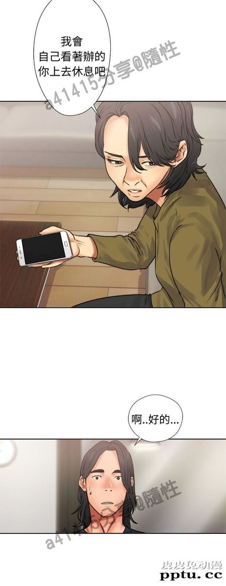 [韩漫] 解禁初始的快感 11-12 [96p]