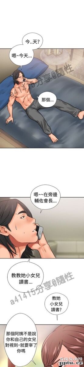 [韩漫] 解禁初始的快感 11-12 [96p]
