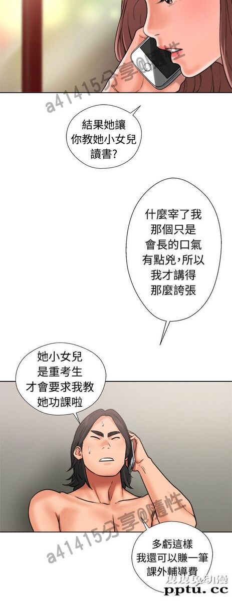 [韩漫] 解禁初始的快感 11-12 [96p]
