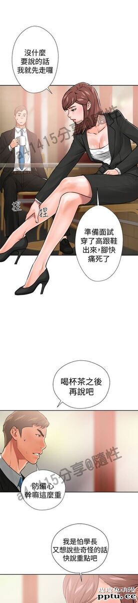 [韩漫] 解禁初始的快感 11-12 [96p]