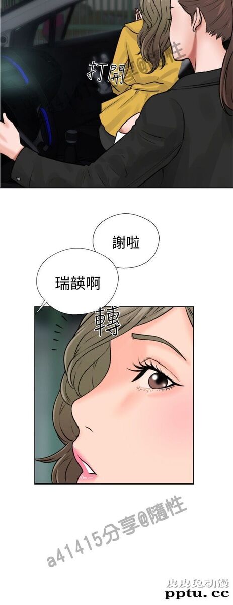 [韩漫] 解禁初始的快感 11-12 [96p]