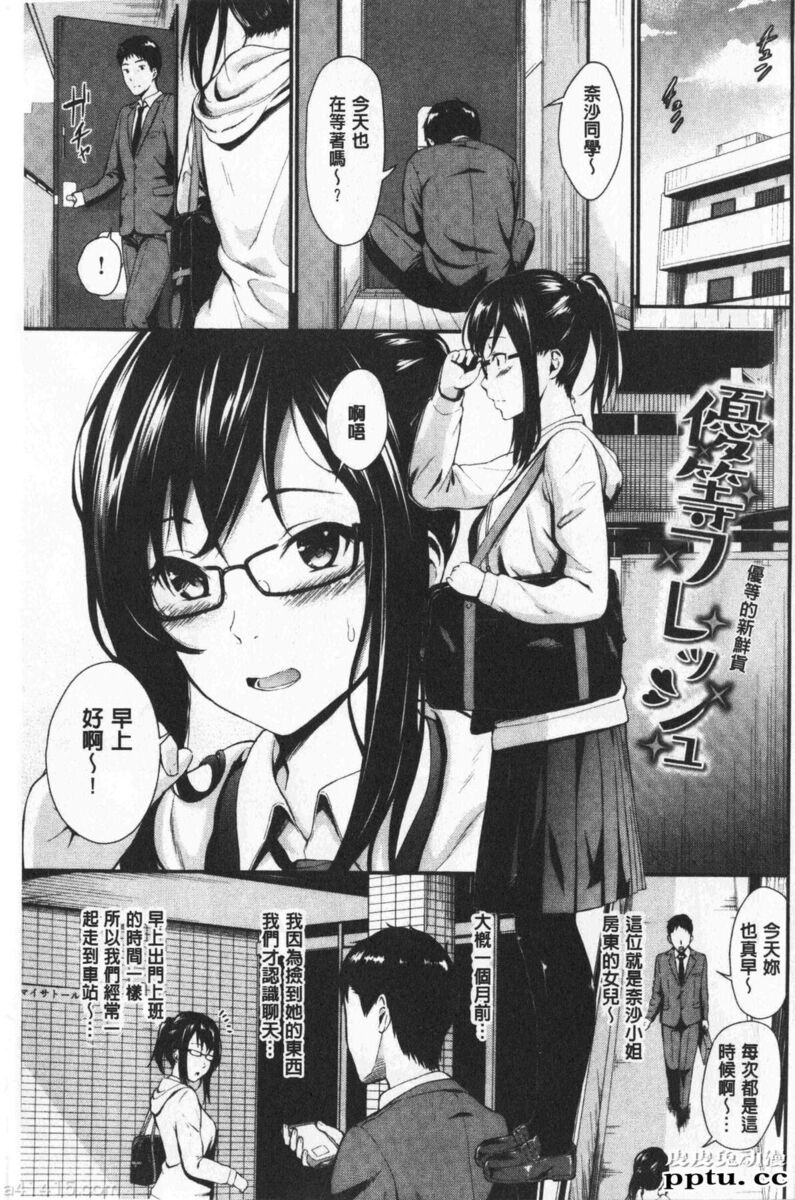 [单行本] 很喜欢的证明 上 [96p]