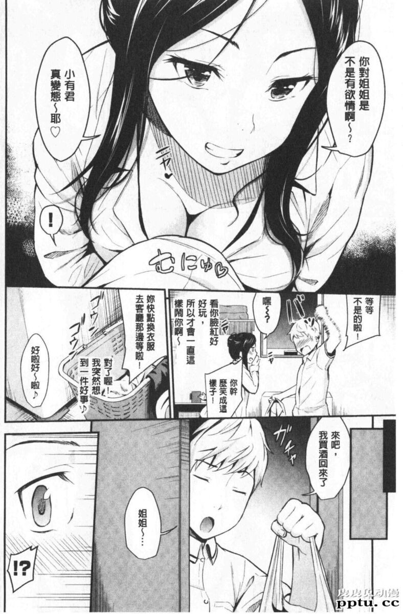 [单行本] 很喜欢的证明 上 [96p]