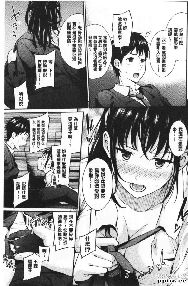 [单行本] 很喜欢的证明 下 [111p]