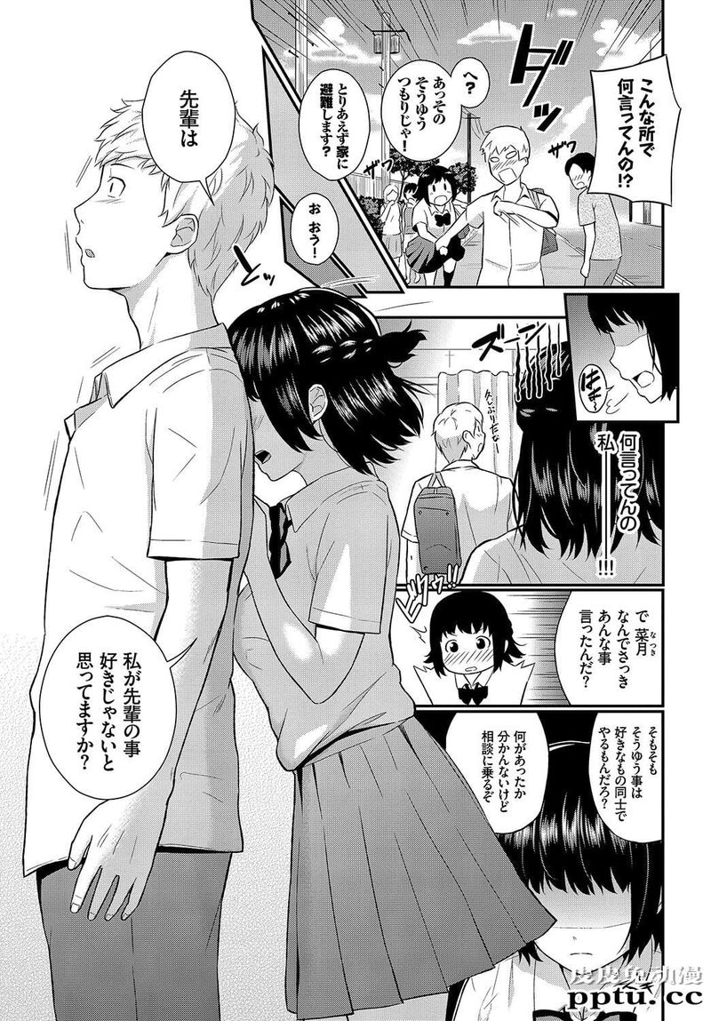 [单行本] 很喜欢的证明 下 [111p]