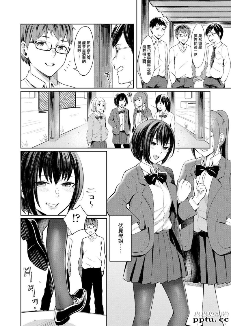 ほんとの彼女は描き表せない [24p]