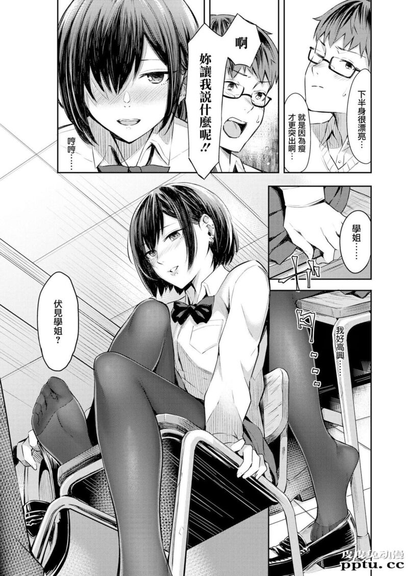 ほんとの彼女は描き表せない [24p]