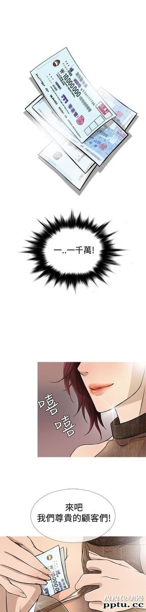 [韩漫] Heaven 17-20 [84P]