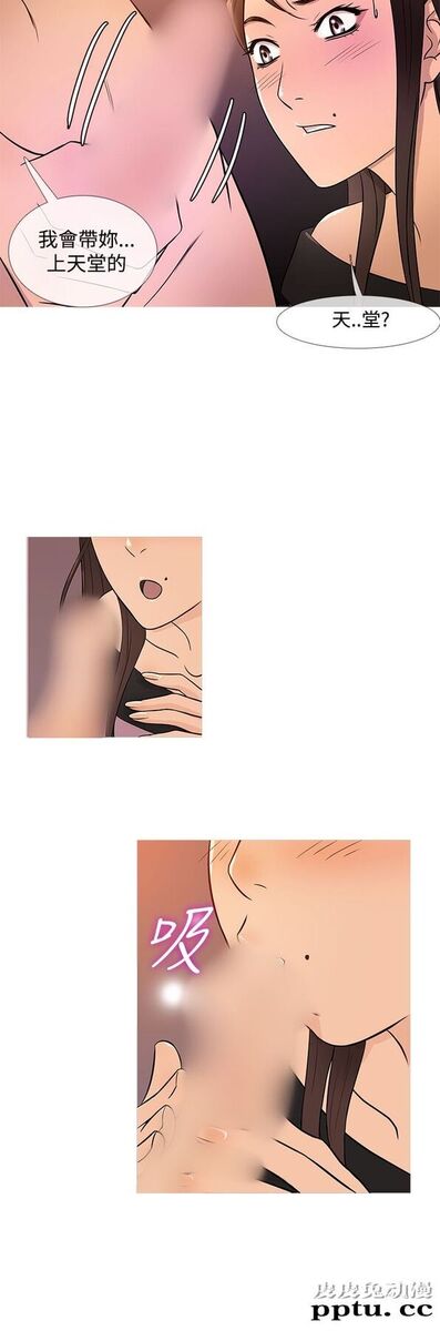[韩漫] Heaven 17-20 [84P]